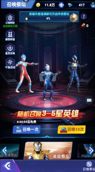 快速升级攻略配图1