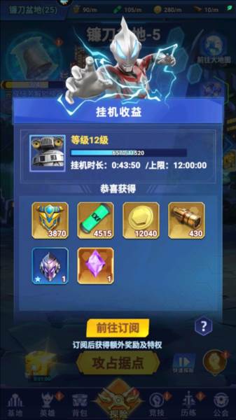 快速升级攻略配图3