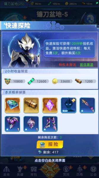 快速升级攻略配图4