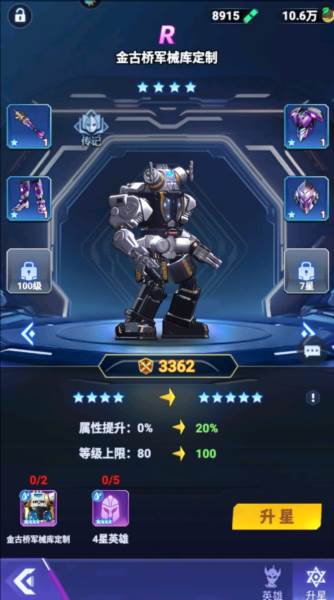 英雄培养攻略配图2