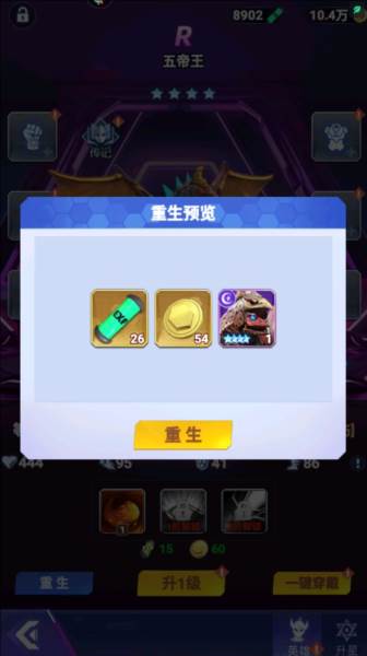 英雄培养攻略配图3