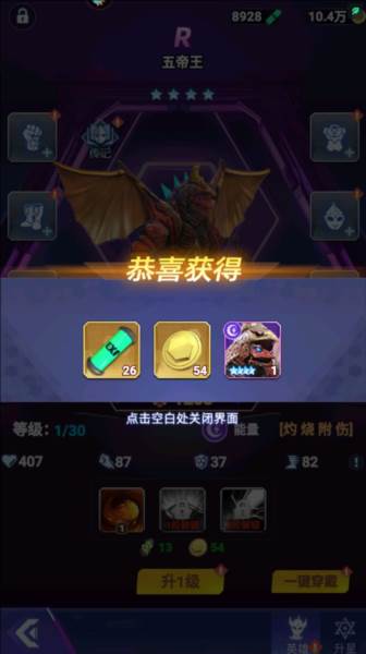 英雄培养攻略配图4