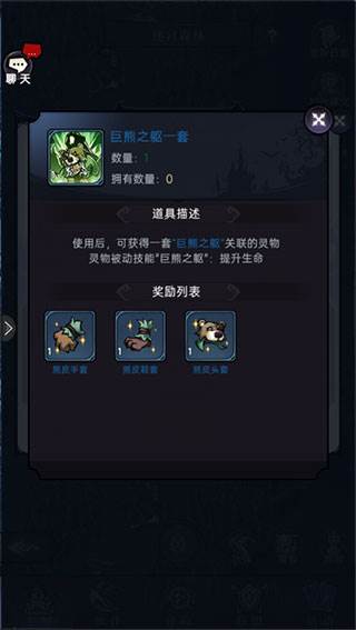 迷宫森林攻略配图7