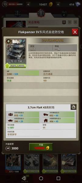 德国国防军实用兵种介绍配图2