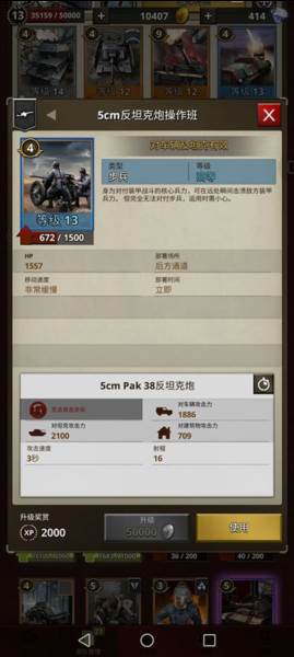 德国国防军实用兵种介绍配图5