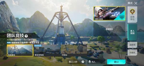 团队模式介绍配图2