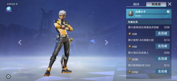 英雄熟练度成长系统介绍配图1