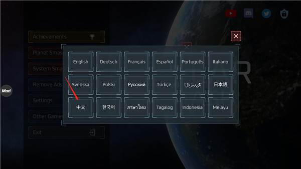 怎么设置中文配图3