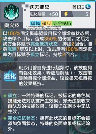 毗沙门兽攻略分享配图4