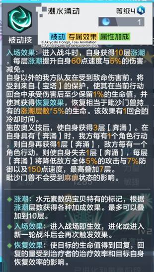 毗沙门兽攻略分享配图6