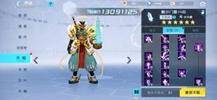 毗沙门兽攻略分享配图12