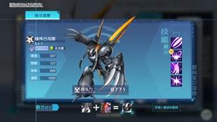 雄伟古加兽攻略分享配图1