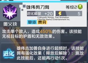 雄伟古加兽攻略分享配图3