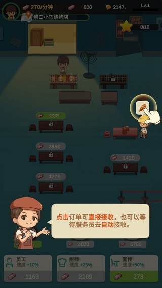 游戏攻略配图1