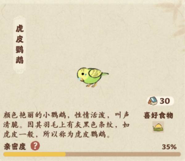 仙女湖鸟类介绍配图10