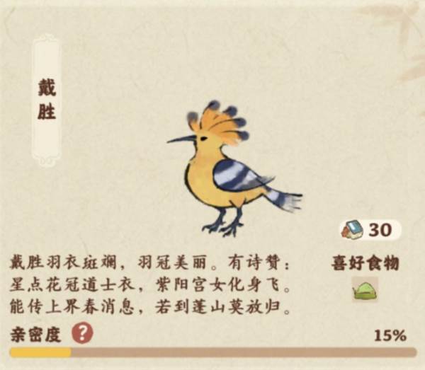 仙女湖鸟类介绍配图12