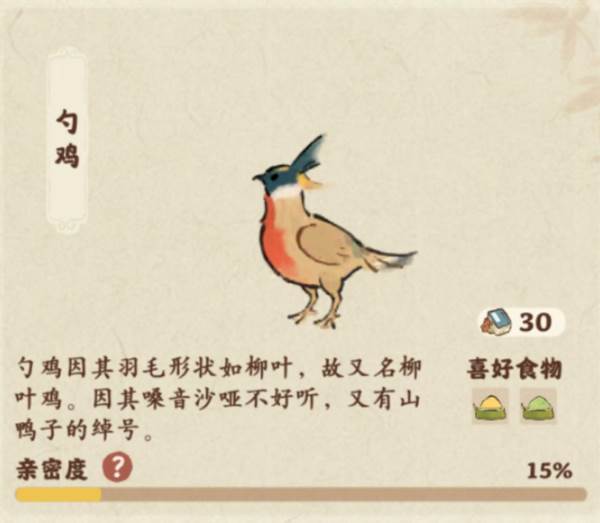 仙女湖鸟类介绍配图15