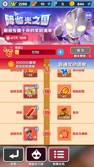 奥特曼皮肤怎么获得配图3