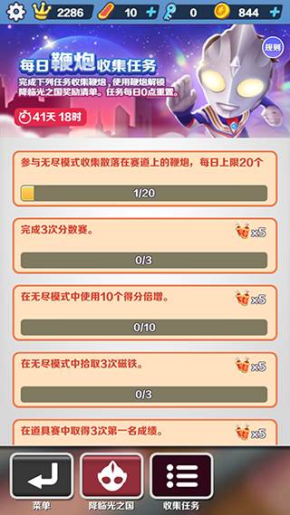 奥特曼皮肤怎么获得配图4