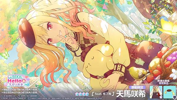 三丽鸥联动活动攻略配图3