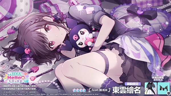 三丽鸥联动活动攻略配图7