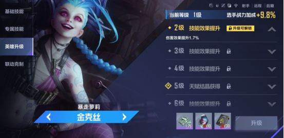 新手攻略配图10