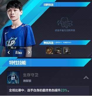 微氪玩家选手推荐配图2