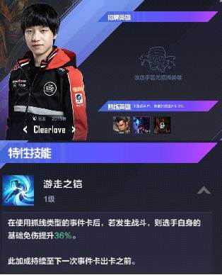 微氪玩家选手推荐配图3