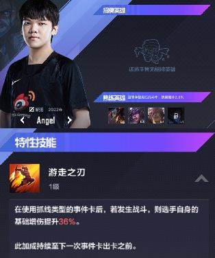 微氪玩家选手推荐配图7