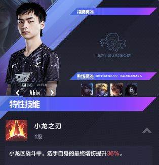 微氪玩家选手推荐配图11