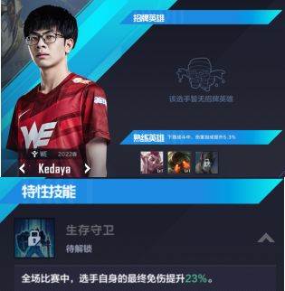 微氪玩家选手推荐配图15