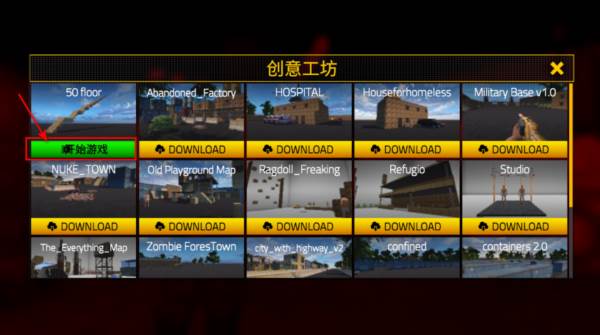 怎么加模组配图3