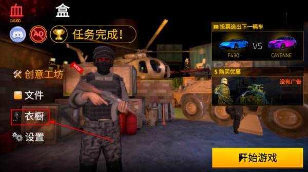 怎么获得精神小伙的皮肤配图1