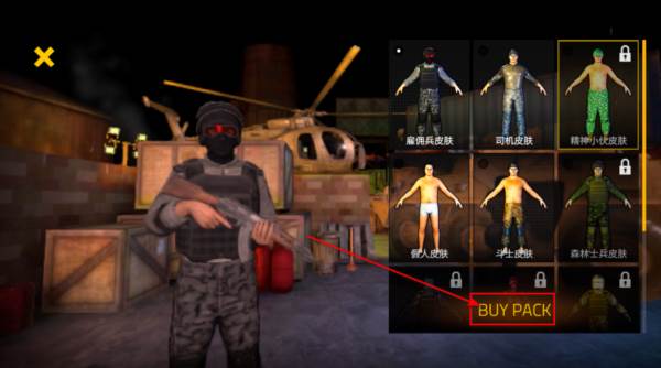 怎么获得精神小伙的皮肤配图2