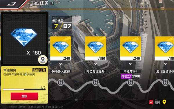 钻石获取攻略配图2