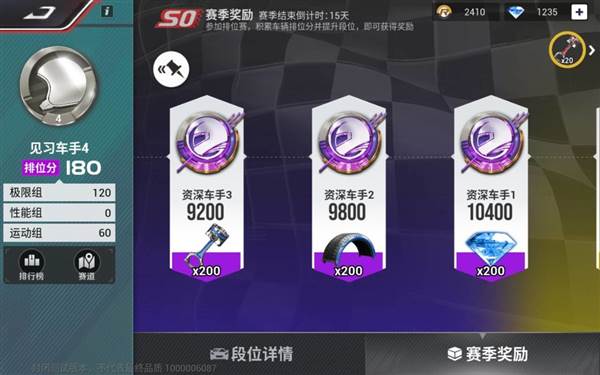 钻石获取攻略配图3