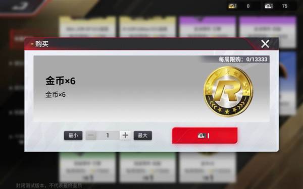 金币获取方法汇总配图1