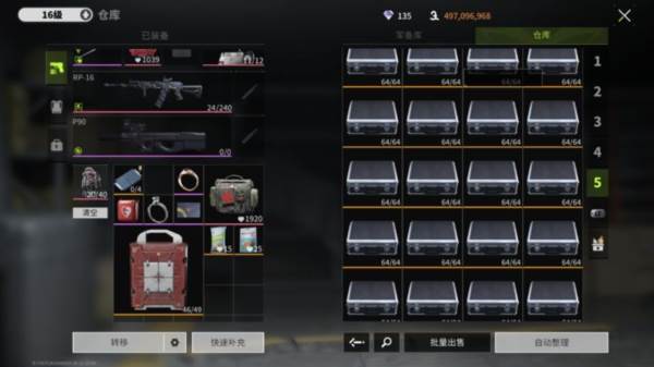 新手起号攻略配图1