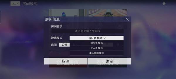 游戏模式介绍配图3