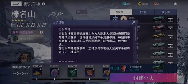 游戏模式介绍配图4