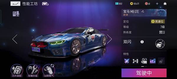 游戏界面介绍配图2