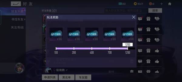 游戏界面介绍配图5