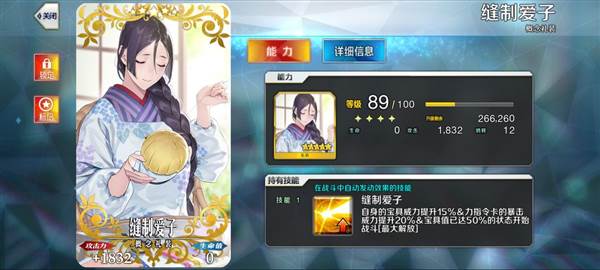 希耶尔学姐纹章如何搭配和被动技能详解配图12