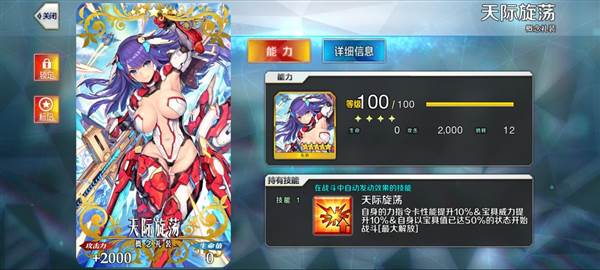 希耶尔学姐纹章如何搭配和被动技能详解配图14