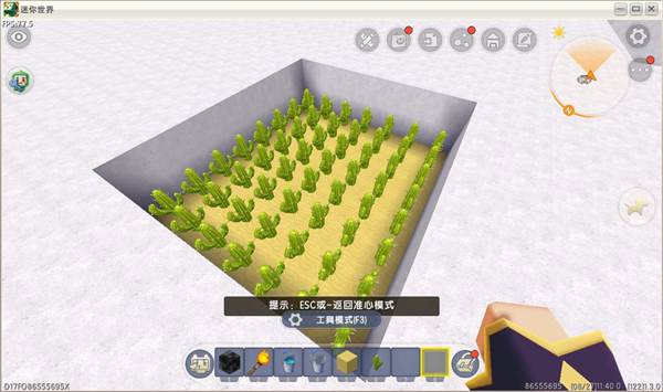 诱杀陷阱系列配图2