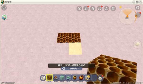 诱杀陷阱系列配图7