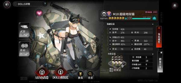 推荐角色配图11