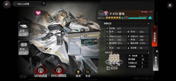 推荐角色配图14