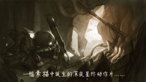 原始旅程手机版宣传图