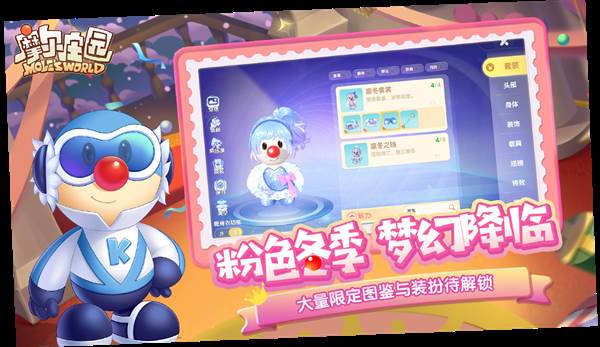 摩尔庄园旧版手游宣传图